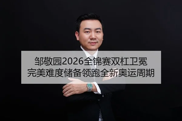 zou-jing-yuan-quan-jin-sai-shuang-gang-wei-mian-wan-mei-nan-du-chu-bei-ling-pao-quan-xin-ao-yun-zhou-qi-2-629.jpg
