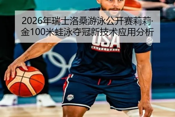 nian-rui-shi-luo-sang-you-yong-gong-kai-sai-li-li-jin-mi-wa-yong-duo-guan-xin-ji-shu-ying-yong-fen-xi-2-402.jpg