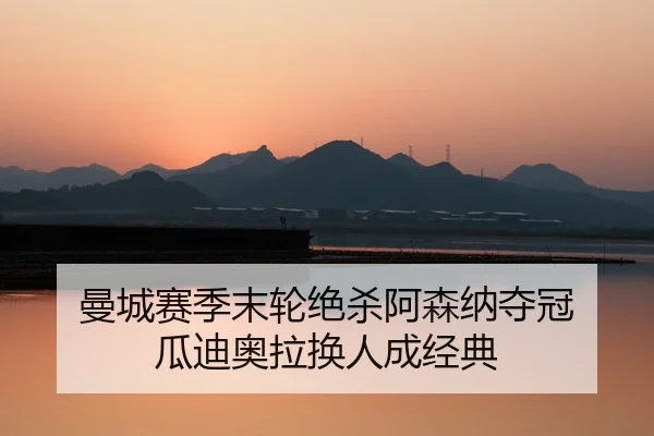 man-cheng-sai-ji-mo-lun-jue-sha-a-sen-na-duo-guan-gua-di-ao-la-huan-ren-cheng-jing-dian-3-559.jpg