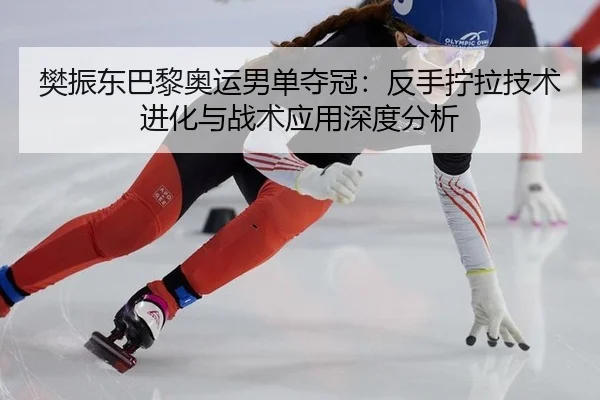 fan-zhen-dong-ba-li-ao-yun-nan-dan-duo-guan-fan-shou-ning-la-ji-shu-jin-hua-yu-zhan-shu-ying-yong-shen-du-fen-xi-2-336.jpg
